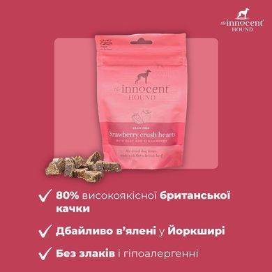 Натуральні смаколики для тренувань The Innocent Hound з яловичиною та полуницею 70 г