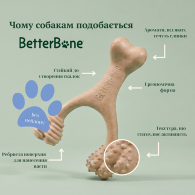 Натуральная игрушка для жевания и чистки зубов BetterBone MEDIUM, Mini, CLASSIC (гипоаллергенный)