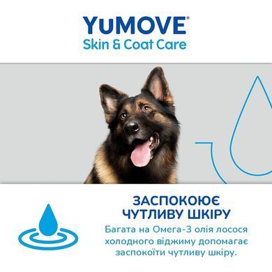 Добавка для усунення свербіжа YuMOVE Skin & Coat Care Itching, 250 мл (передзамовлення)